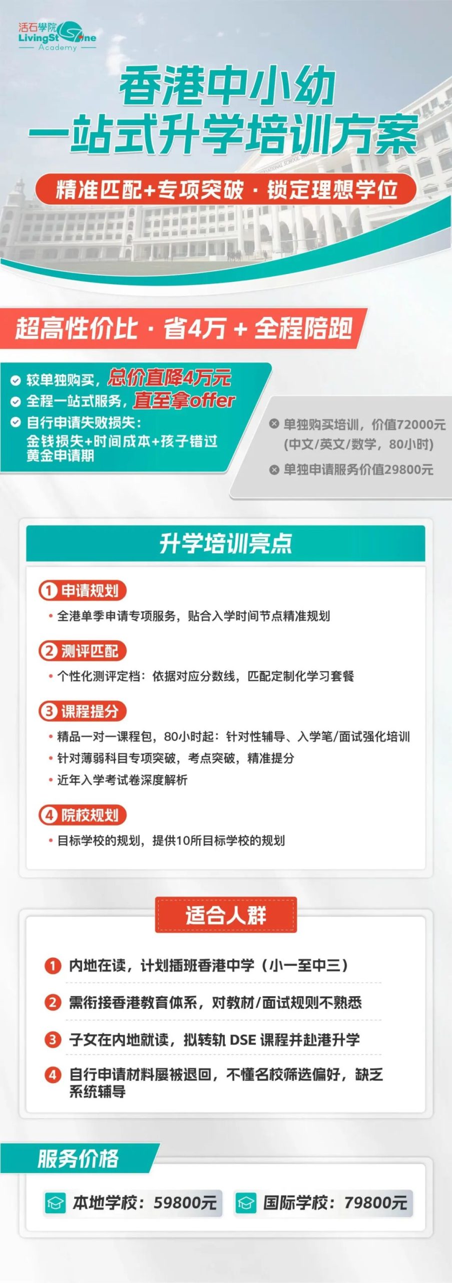 12月5日去教育局拿表！2026香港中一自行派位必知！