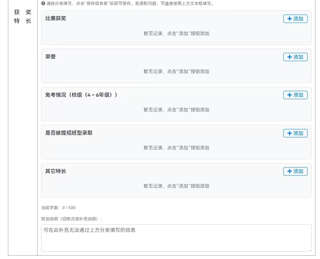 重磅！2026苏州中学园区校择校登记开始！一文详解园区校报名流程/备考建议