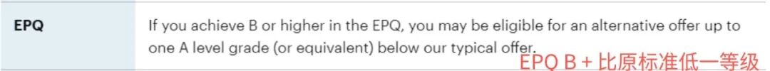 比原标准低一等级获得录取，圆梦名校！EPQ条件性录取政策合集