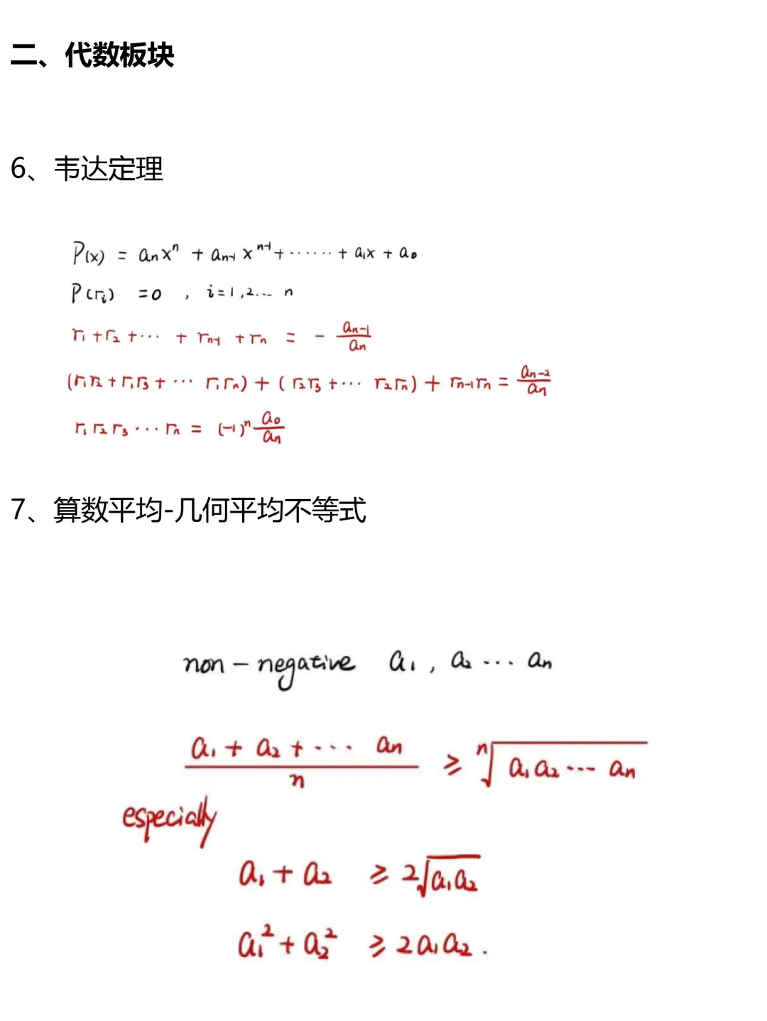 【速看】AMC10数学竞赛查分常见问题+AMC10竞赛备考资料，新手/冲分党都适用！