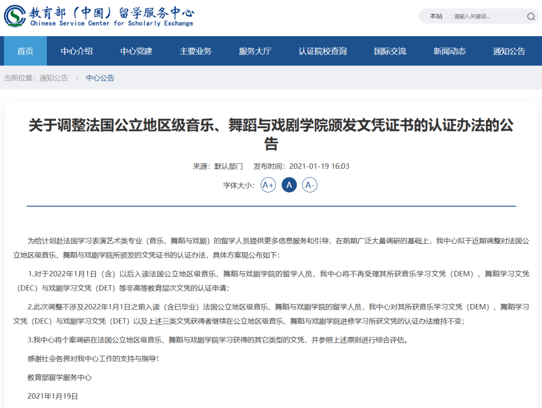 重要更新！巴黎音乐师范学院ENMP文凭RNCP认证通过！开设全新“爵士音乐系”！