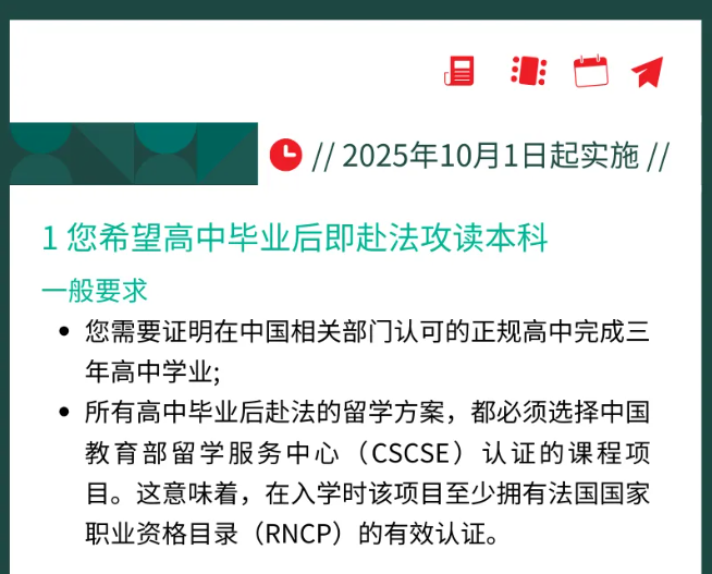 重要更新！巴黎音乐师范学院ENMP文凭RNCP认证通过！开设全新“爵士音乐系”！