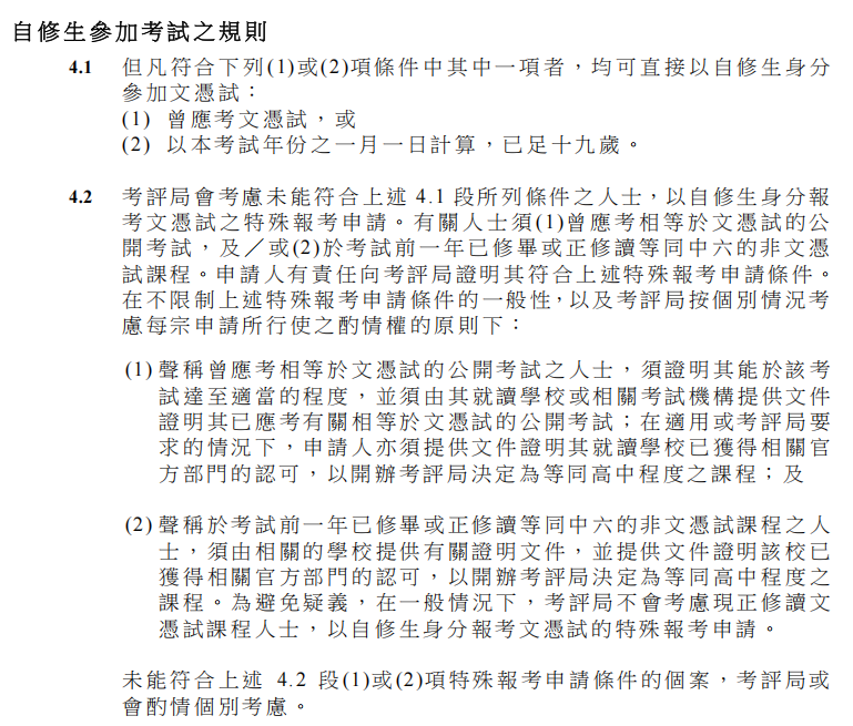27/28届DSE考试规则发生重大改变？报名资格收紧？一文读懂最新变化！