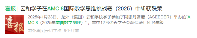 深圳AMC8线下培训班,福田和南山两大校区就近选择~ 深圳AMC8线下培训班,福田和南山两大校区就近选择~