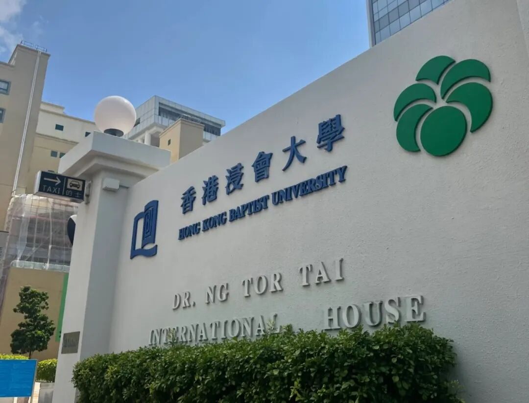 2026香港八大本科申请全解析:抓住港校热机遇! 2026香港八大本科申请全解析:抓住港校热机遇!