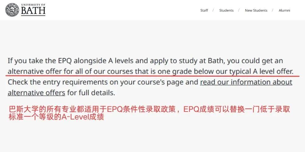 英国名校EPQ条件性录取政策全面解读 英国名校EPQ条件性录取政策全面解读