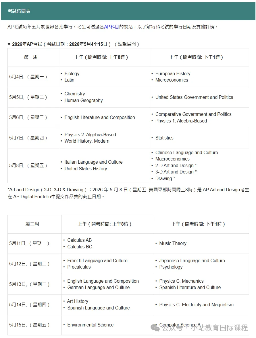 香港更新AP逾期报名时间,港大顶级本科新专业开放申请~ 香港更新AP逾期报名时间,港大顶级本科新专业开放申请~