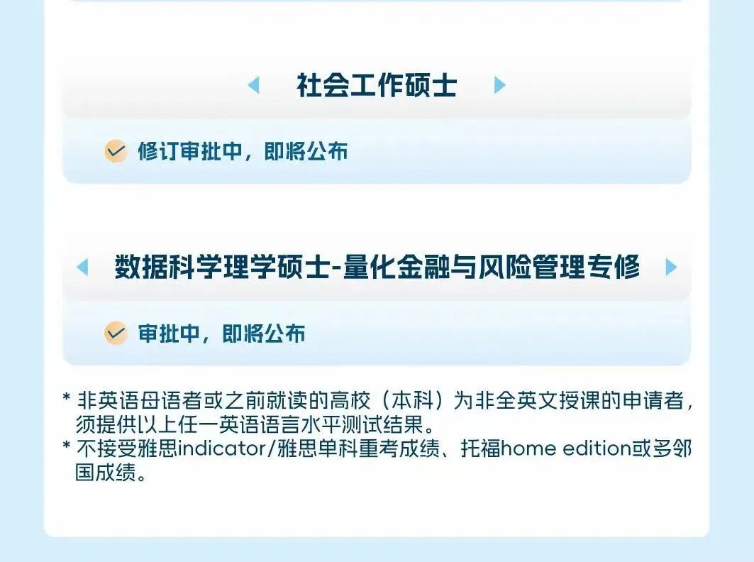 12月1日开启申请！北师香港浸会大学2026年授课型硕士接受申请中