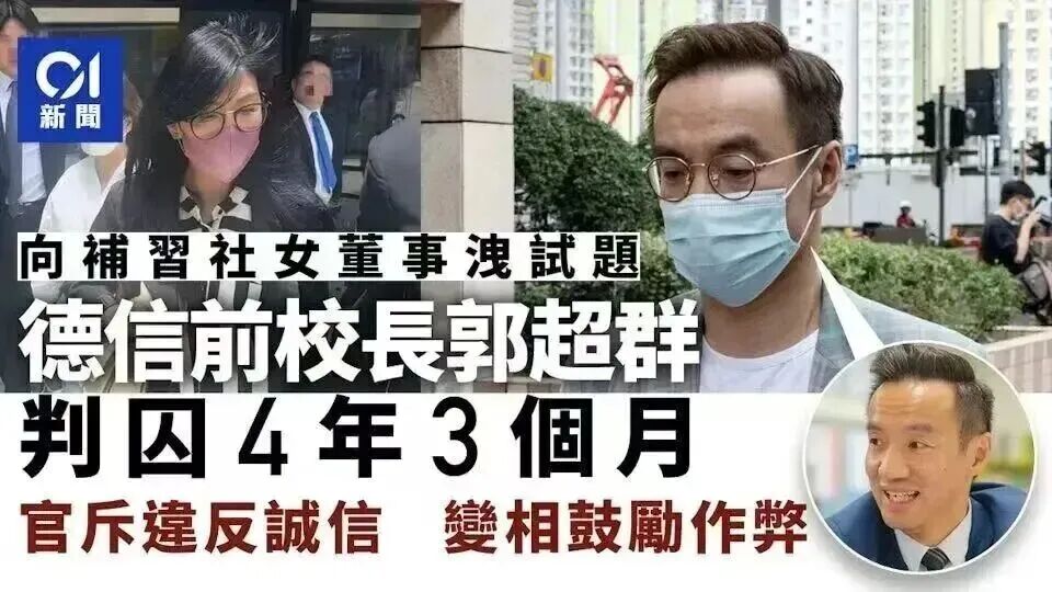 重磅!香港百年名校圣保罗书院出现泄题事件!香港名校滤镜已碎?香港家长群大破防...... 重磅!香港百年名校圣保罗书院出现泄题事件!香港名校滤镜已碎?香港家长群大破防......