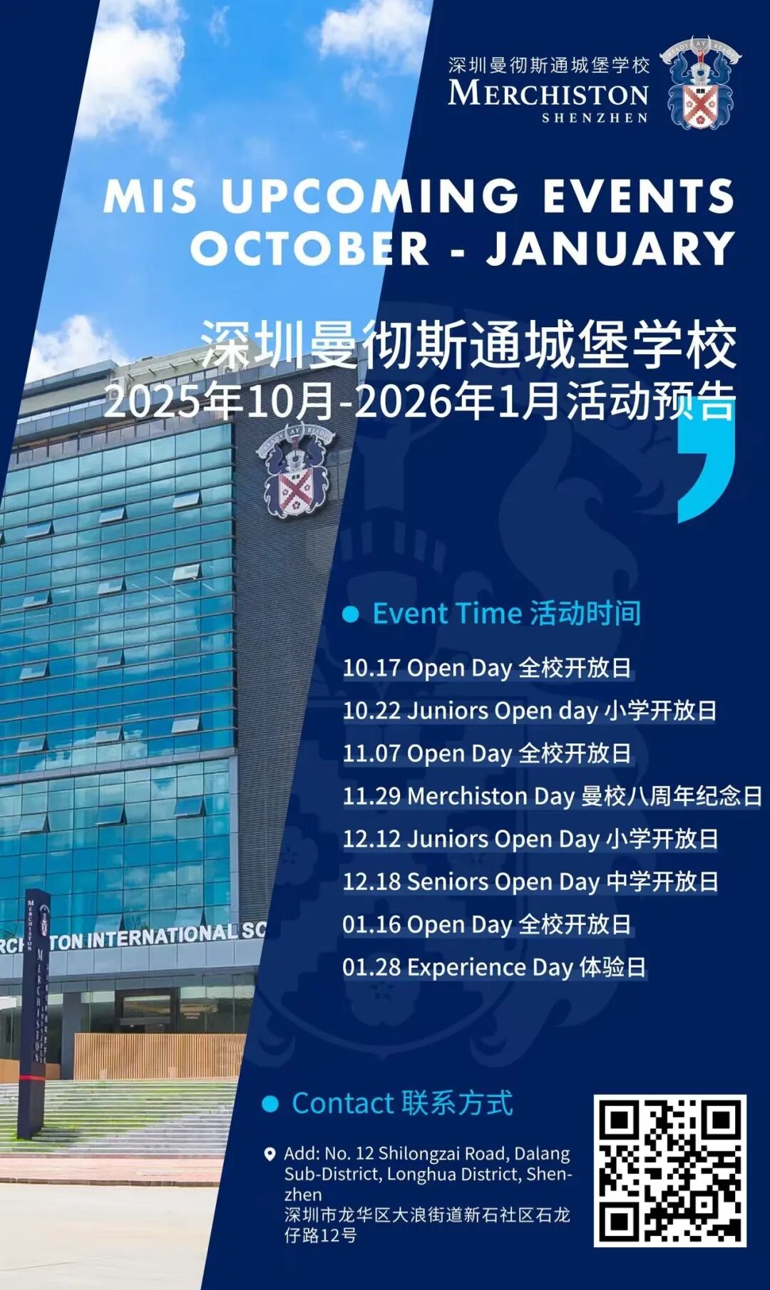 超全汇总!超40所国际学校开放日来袭!入学备考、插班转学,不可错过! 超全汇总!超40所国际学校开放日来袭!入学备考、插班转学,不可错过!