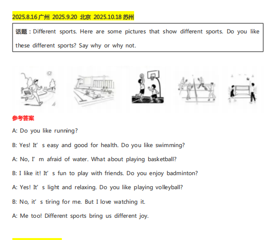 2025年10-11月全国KET考试真题大曝光，掌握这些题，相当于押中一半考题！（附参考答案）