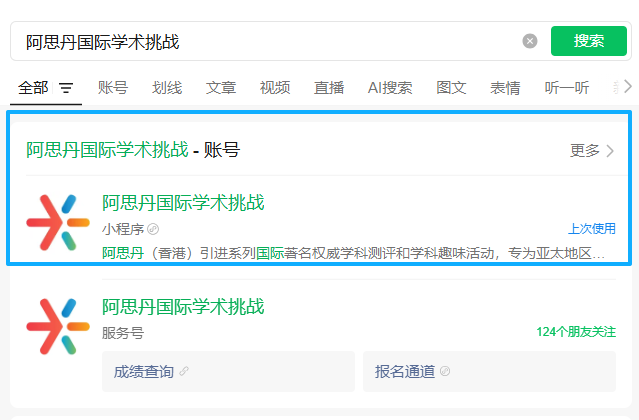 谁还没报名？2026年AMC8考试报名入口、报名流程和报名费一文讲清