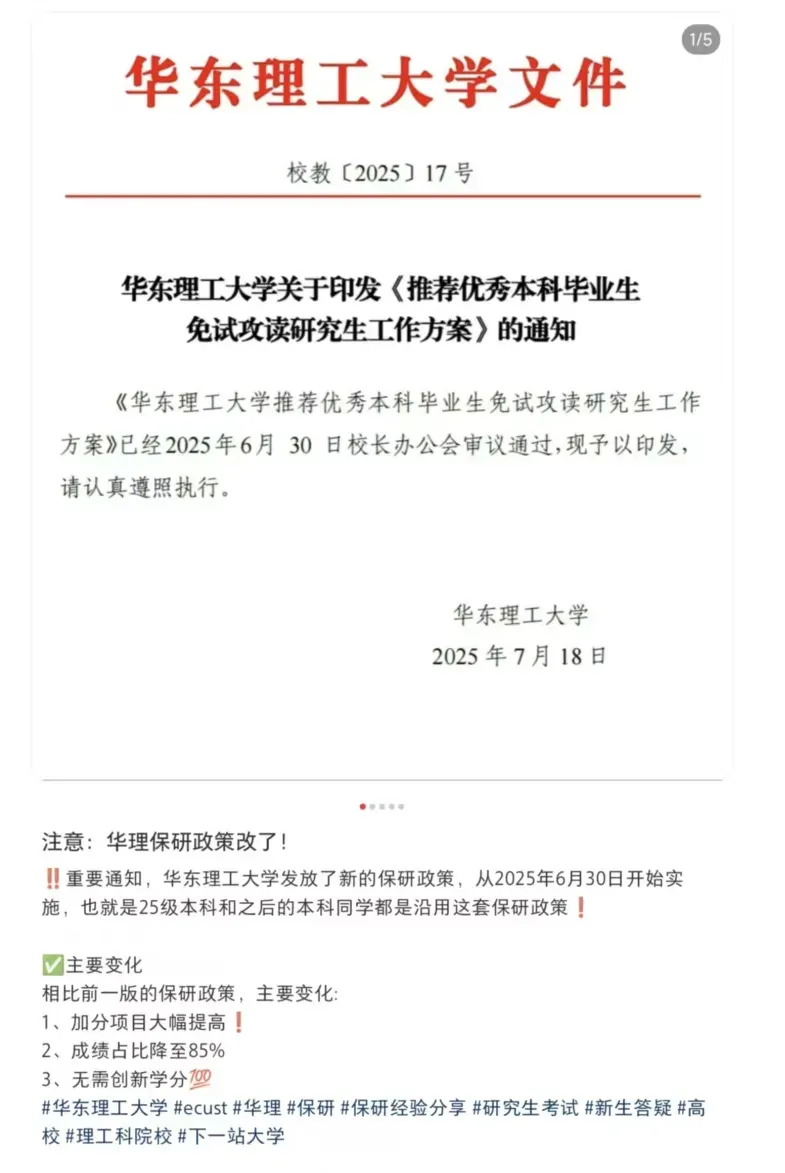 一篇SCI VS 满绩第一,哪个在保研中更受认可? 一篇SCI VS 满绩第一,哪个在保研中更受认可?