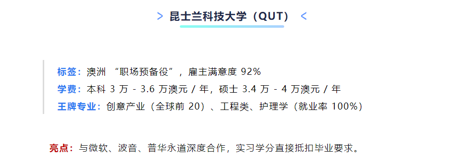 算笔账:选这些澳洲大学,学费直接省出一辆车,工签还多拿1-2年! 算笔账:选这些澳洲大学,学费直接省出一辆车,工签还多拿1-2年!