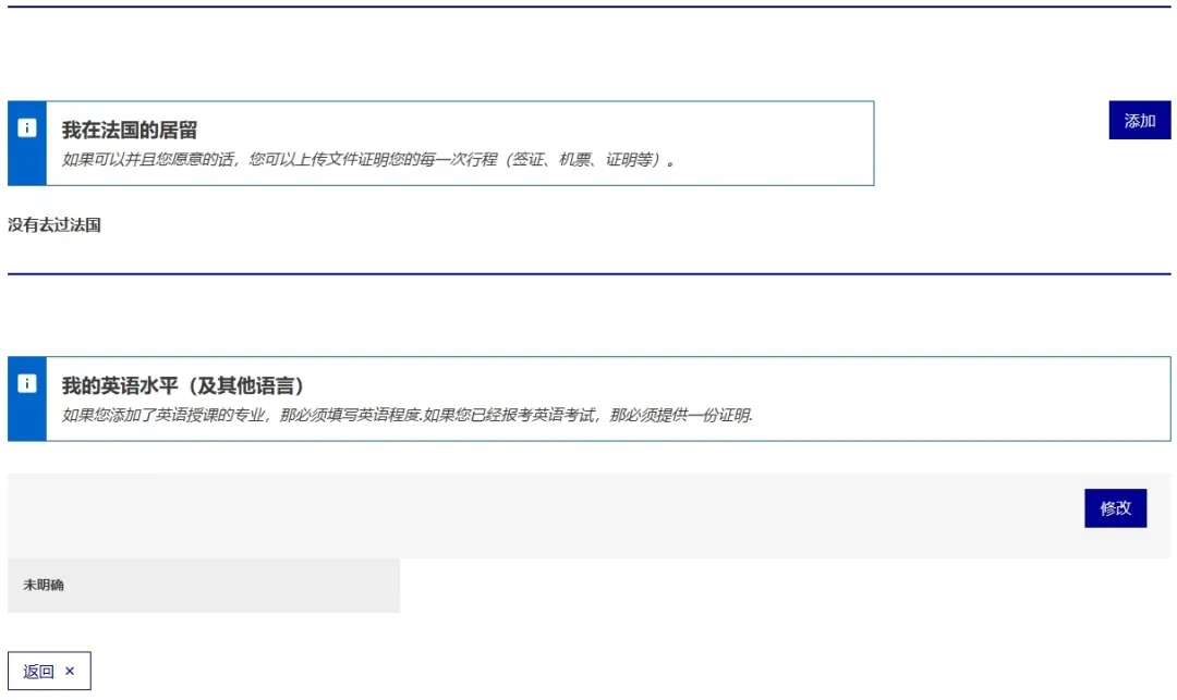 26fall申请季 | 法国公立大学DAP/Hors-DAP申请后续可补充修改!附上系统填写攻略! 26fall申请季 | 法国公立大学DAP/Hors-DAP申请后续可补充修改!附上系统填写攻略!