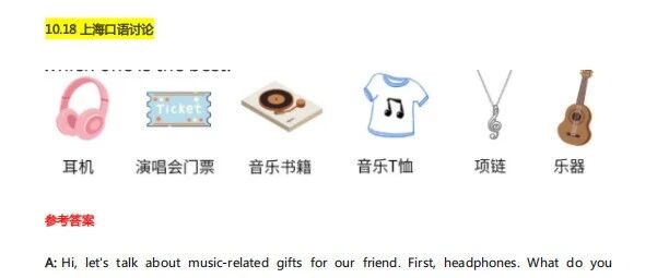 2025年10-11月全国PET考试真题汇总 考题复用率超高