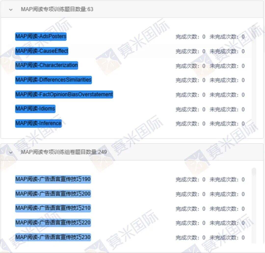 贝赛思2026入学首考考情全维度拆解，赛米学员反馈来了！