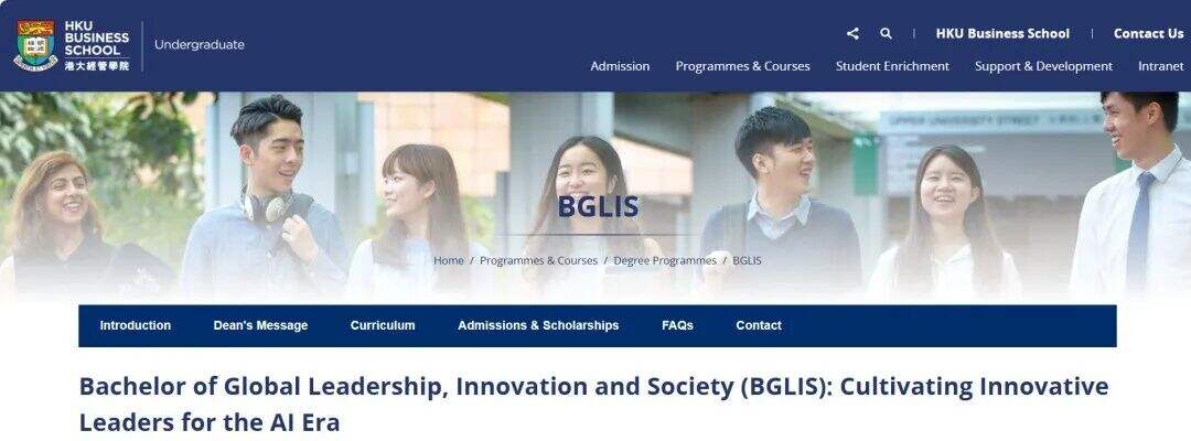 港大报考机会+1!这个新专业开放申请 港大报考机会+1!这个新专业开放申请