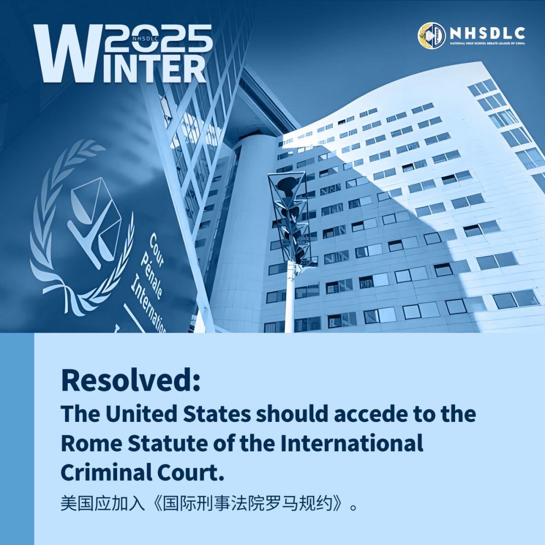 春季辩题领域征集|新赛季,新开始!快来提名你的心仪领域! 春季辩题领域征集|新赛季,新开始!快来提名你的心仪领域!