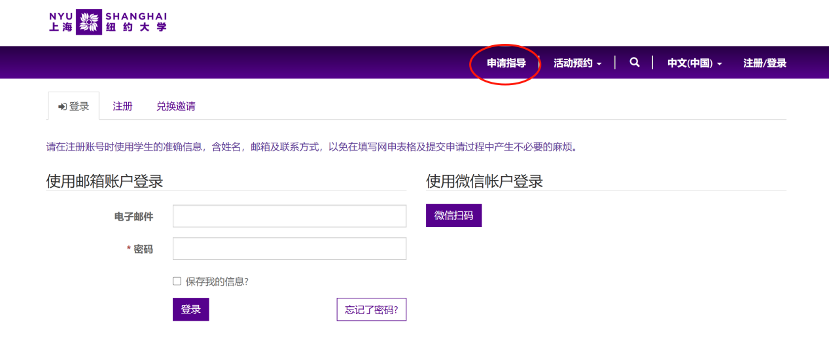 官方解读|2026 上纽大本科申请全流程拆解 官方解读|2026 上纽大本科申请全流程拆解