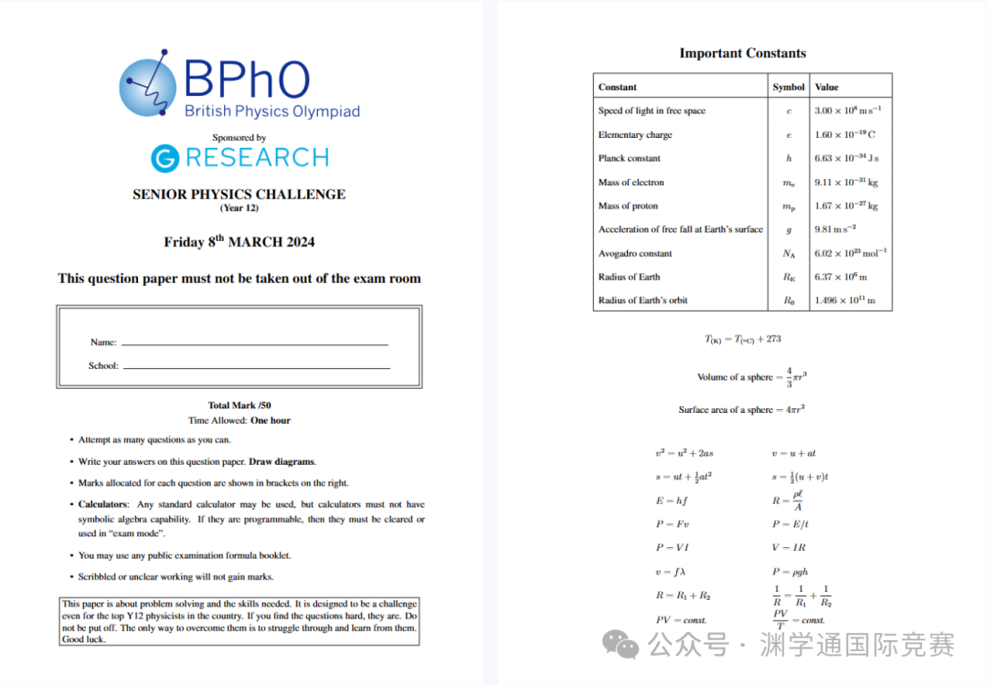 2026年BPhO报名规则又大改!新增500名额,但分配规则更严!物理竞赛党该怎么抢名额? 2026年BPhO报名规则又大改!新增500名额,但分配规则更严!物理竞赛党该怎么抢名额?
