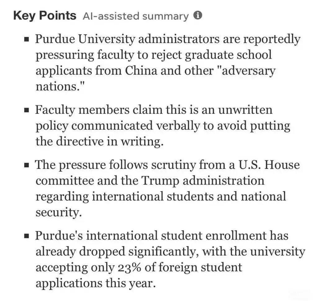 突发!普渡大学被曝将禁收中国学生?莫慌!这些名校依旧友好 突发!普渡大学被曝将禁收中国学生?莫慌!这些名校依旧友好