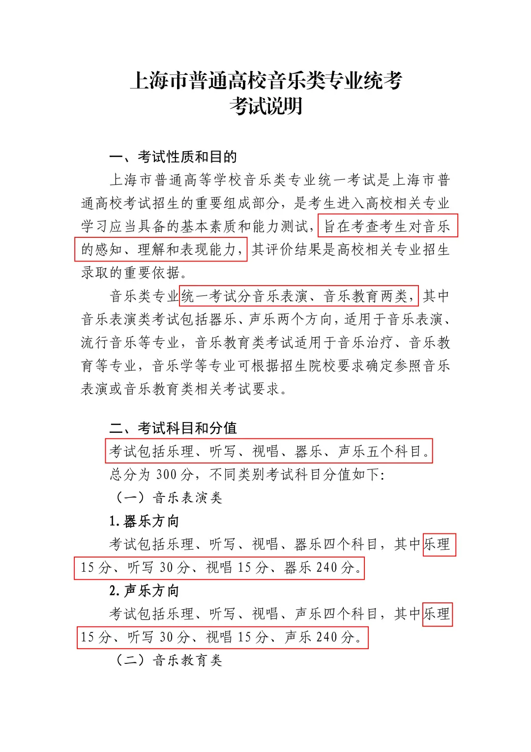 艺体类高考,适合什么样的孩子? 艺体类高考,适合什么样的孩子?