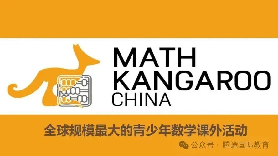 打破鸡娃信息差!上海小学阶段能参加哪些数学竞赛? 打破鸡娃信息差!上海小学阶段能参加哪些数学竞赛?