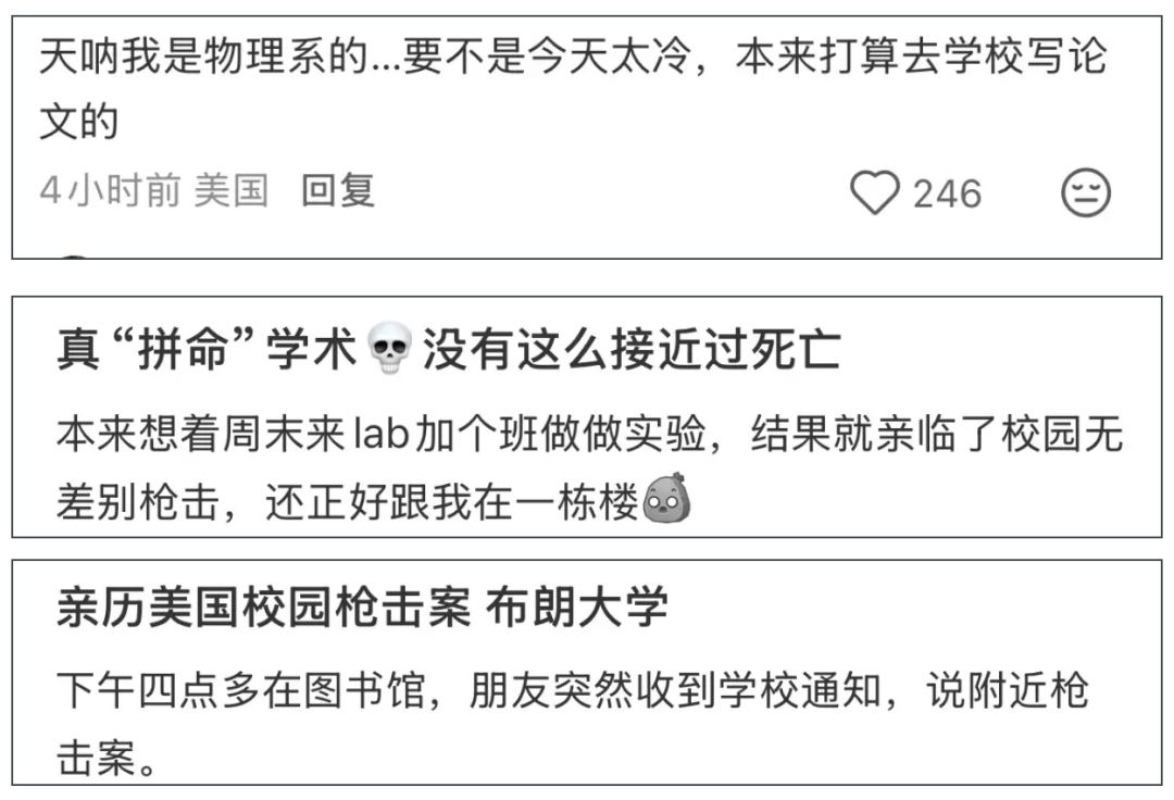 突发!布朗大学爆发恶性枪击案!留学生出门在外如何保障自己的安全? 突发!布朗大学爆发恶性枪击案!留学生出门在外如何保障自己的安全?