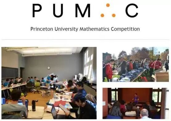 新赛季！PUMaC普林斯顿大学高中数学竞赛组队备赛报名倒计时