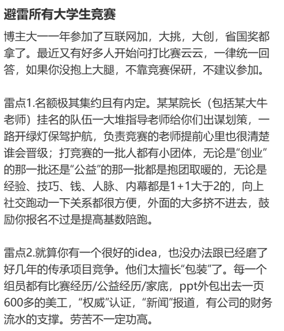 取消保研加分!别再卷无效竞赛了。 取消保研加分!别再卷无效竞赛了。