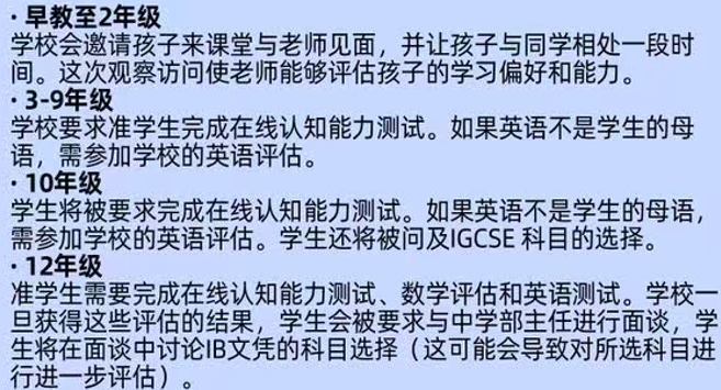 匈牙利国际学校丨布达佩斯英国国际学校BISB 招生详解