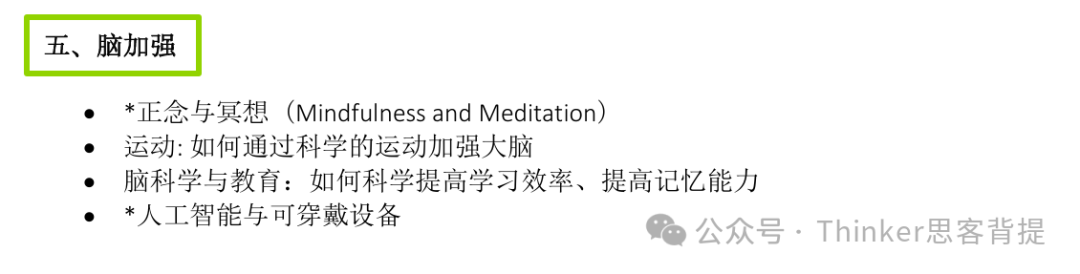 生物竞赛入门:Brainbee竞赛是什么?5-12年级如何准备?脑科学活动备赛指南 生物竞赛入门:Brainbee竞赛是什么?5-12年级如何准备?脑科学活动备赛指南