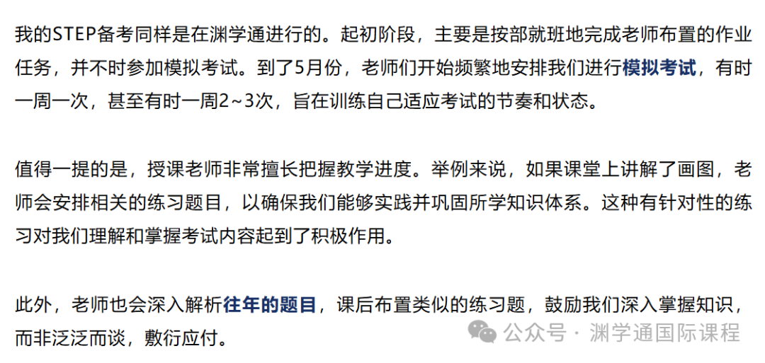 哪些学校要求STEP成绩？申牛剑G5理工科：STEP要求盘点！