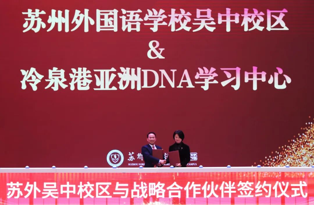 高性价比！“自定义”路径直通名校，12.27苏外吴中高中国际部开放日来了！