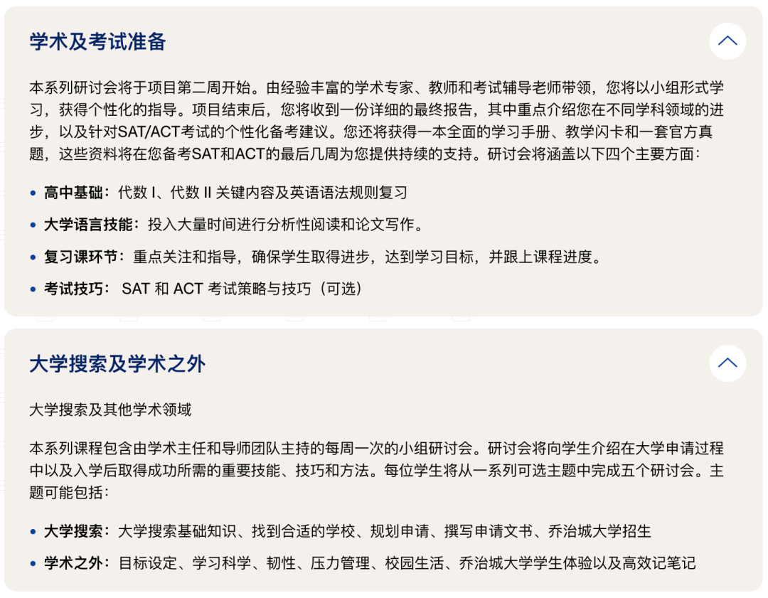2026｜白宫直聘的大学，国际关系&商科全美第一，乔治城大学夏校，已开申！