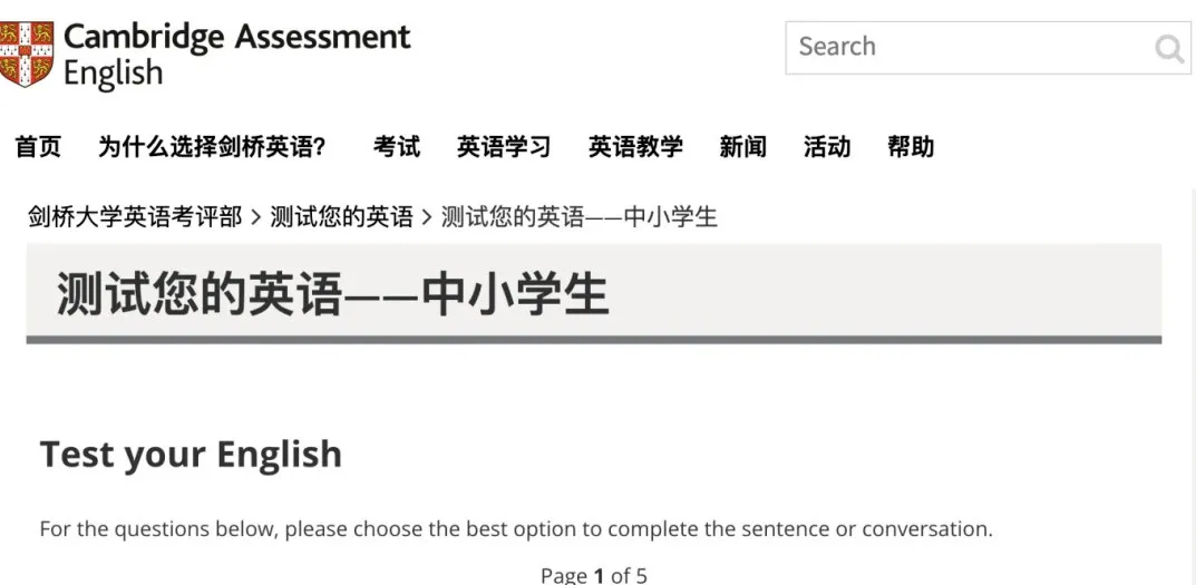 KET备考扫盲帖 | 什么英语水平可以考KET？需要多长时间准备？