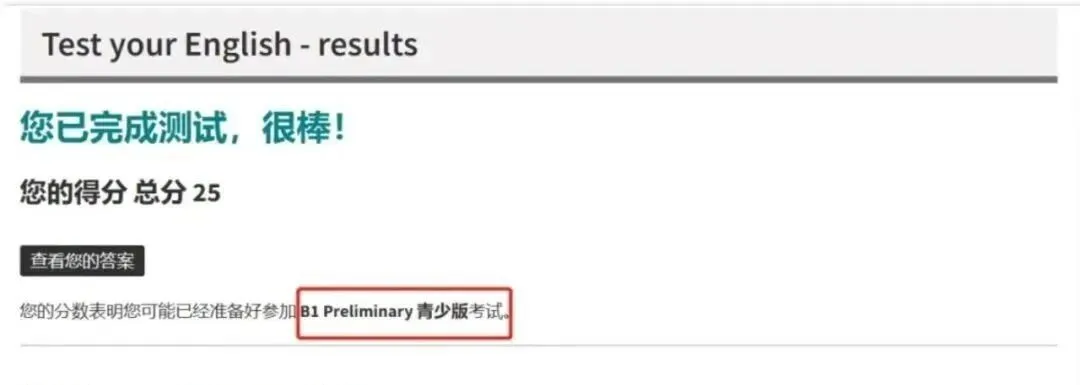 KET备考扫盲帖 | 什么英语水平可以考KET？需要多长时间准备？