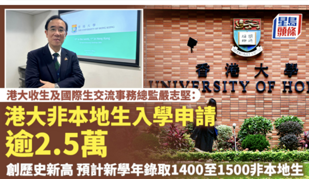 2026fall港校申请竞争激烈！！ 四大国际课程如何选择？！