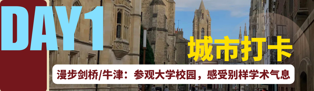 左手LSE，右手剑桥：LSE经济学挑战将两大顶尖名校学术体验收入囊中