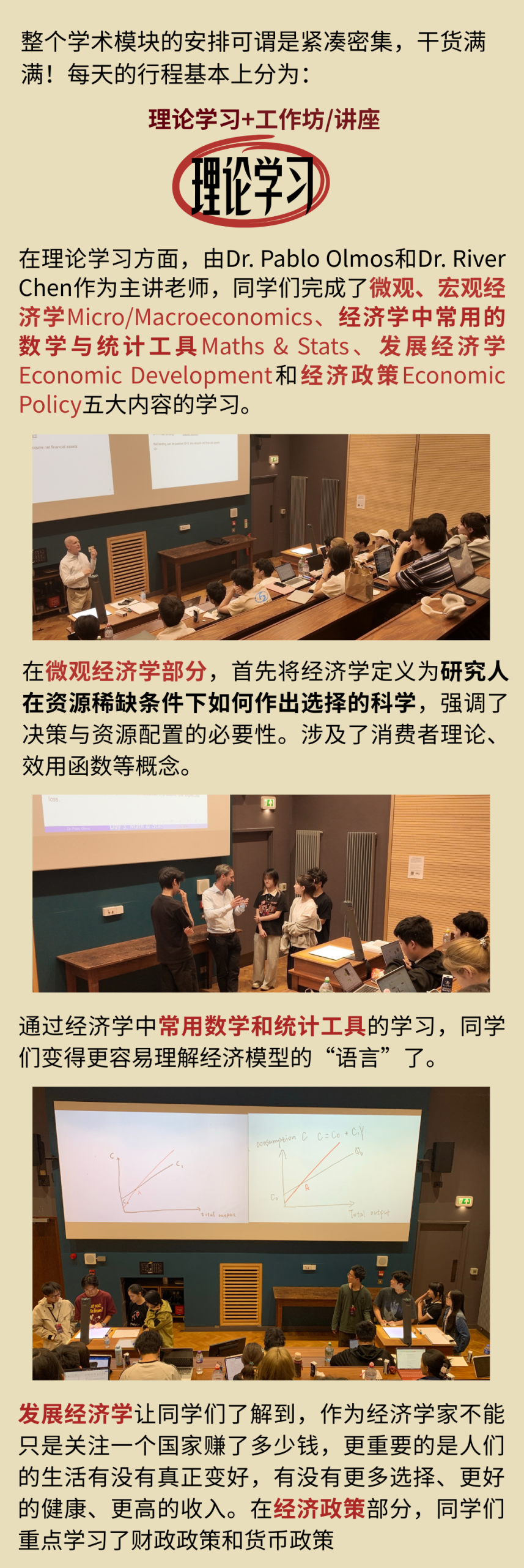 左手LSE，右手剑桥：LSE经济学挑战将两大顶尖名校学术体验收入囊中