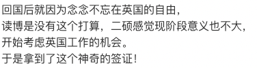 英国高潜力人才签证更新，认可大学名单扩大至80所！HPI签证现在是否仍然值得申请？