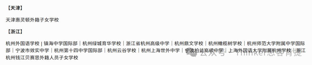 生物竞赛step1：Brainbee脑科学竞赛考试内容、全国考点分布情况~