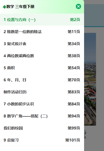 AMC8竞赛 VS 校内数学！3-6年级学生备考AMC8需要补充哪些知识点？