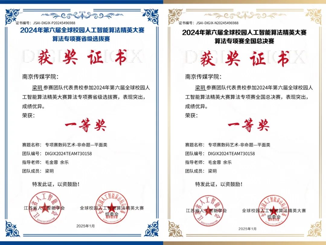 艺术留学|南京传媒学院2+2国际本科（数字媒体技术专项班）2026招生简章！