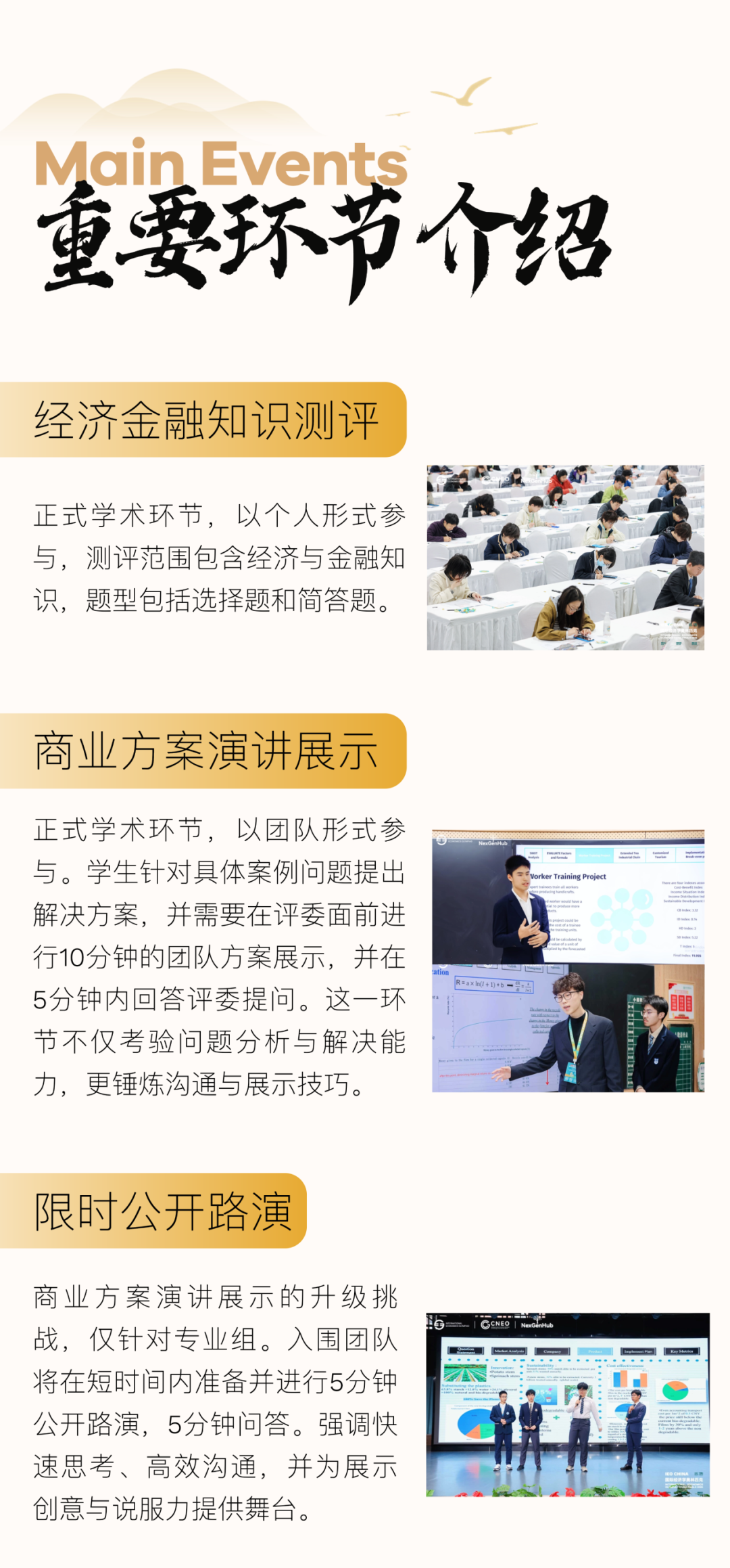 相约江南，焕新启航｜IEO China 2026国际经济学奥林匹克中国站报名正式启动！