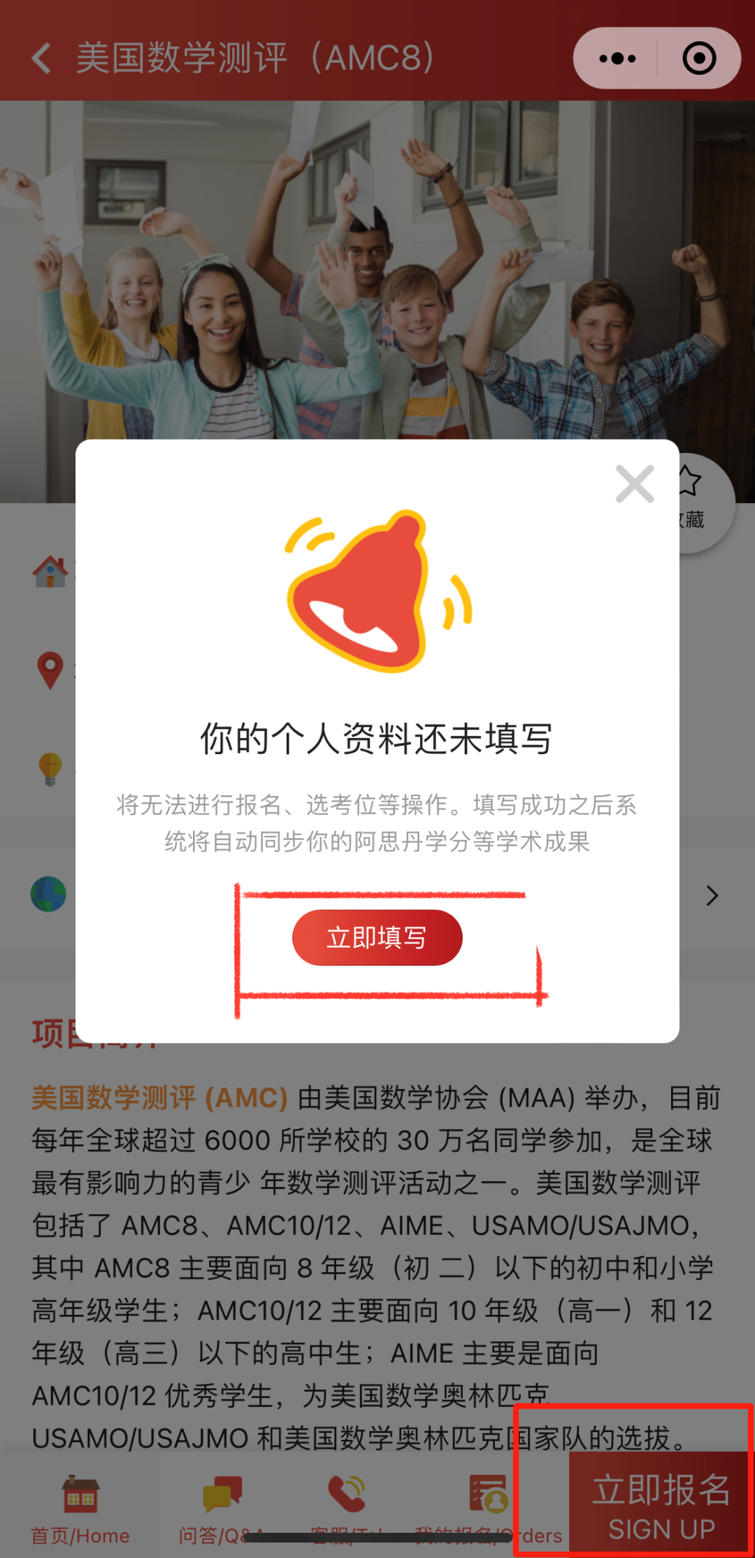 初次备考AMC8数学竞赛必看！AMC8竞赛是什么？AMC8竞赛报名流程、AMC8考试时间、奖项设置以及AMC8竞赛培训课程