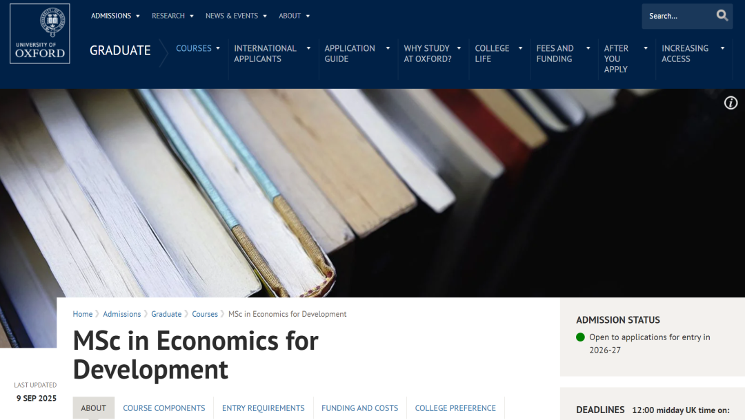 26fall牛津大学高录取率的“捡漏专业”有哪些？