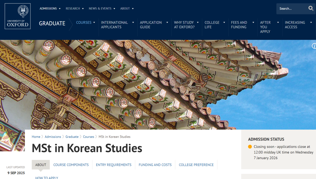 26fall牛津大学高录取率的“捡漏专业”有哪些？