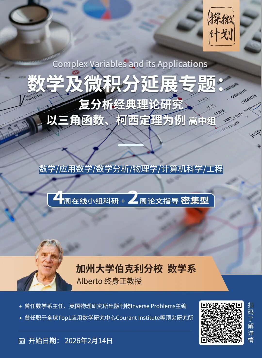 养鱼技术哪家强？要被这些大学waitlisted了，那真的算你厉害！